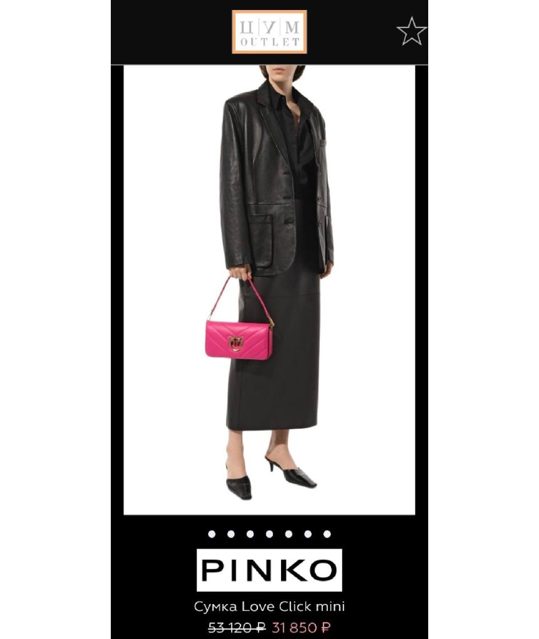 PINKO Фуксия кожаная сумка через плечо, фото 3