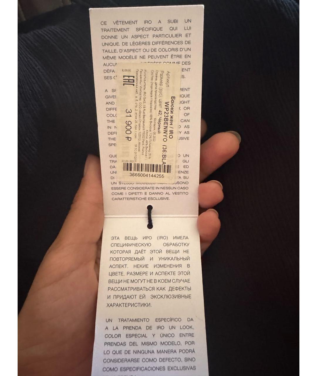 IRO Черные вискозные прямые брюки, фото 6