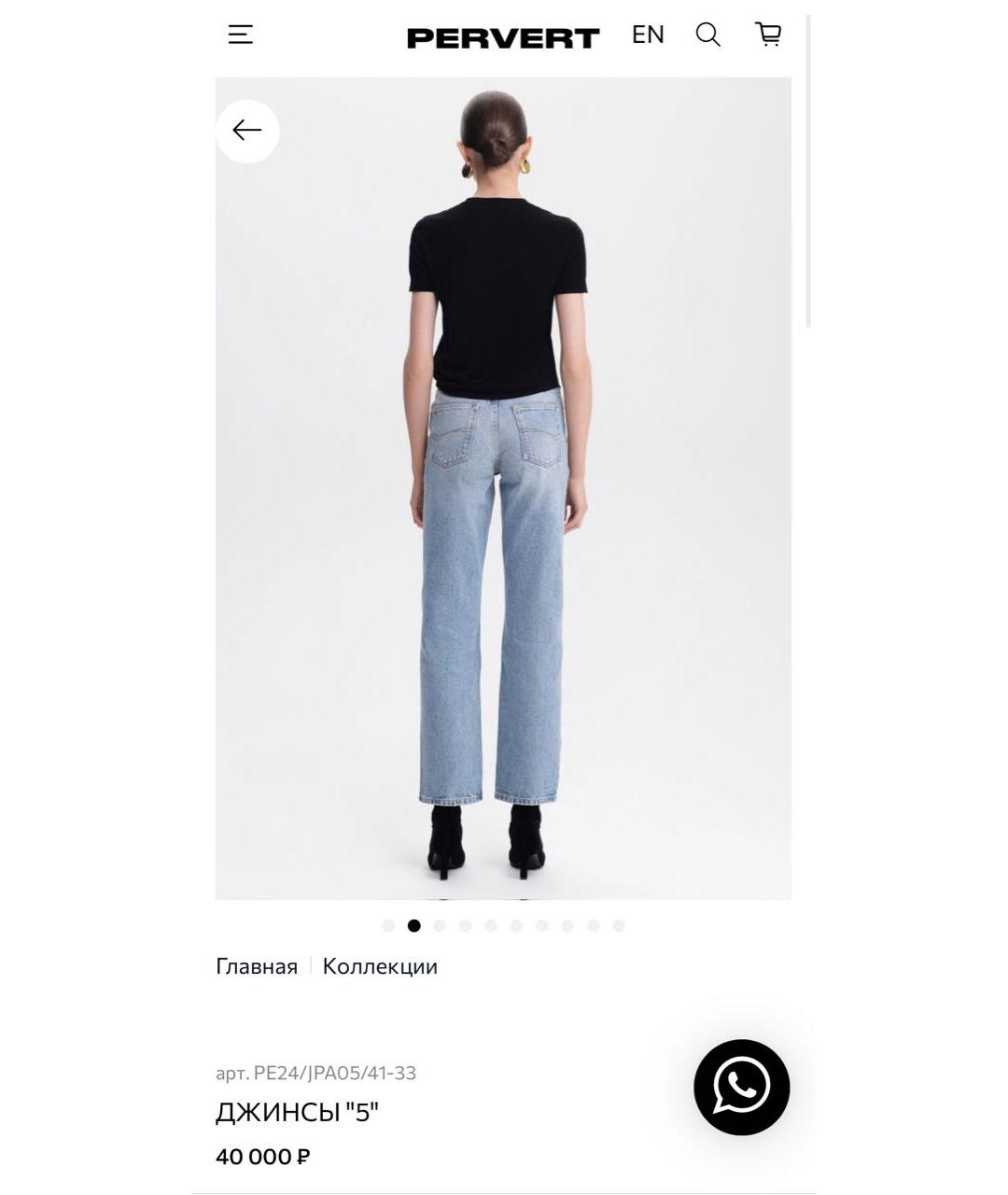 PERVERT Голубые хлопковые прямые джинсы, фото 4