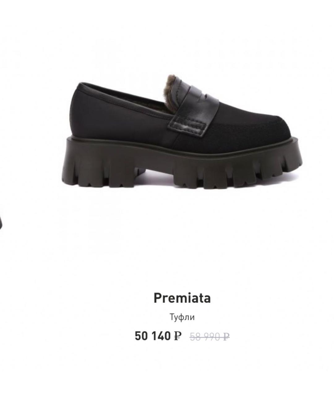 PREMIATA Черные кожаные лоферы, фото 8