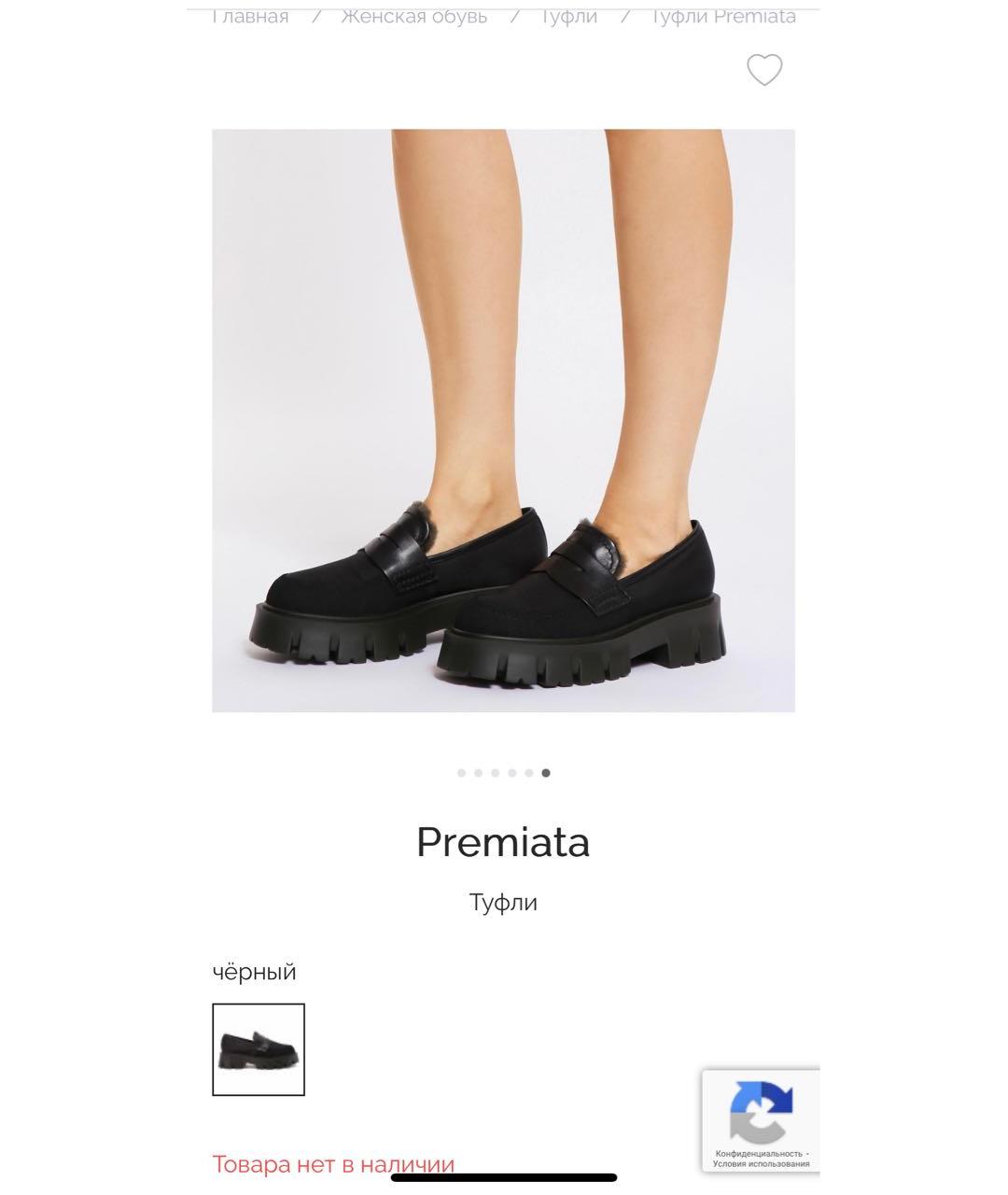 PREMIATA Черные кожаные лоферы, фото 7