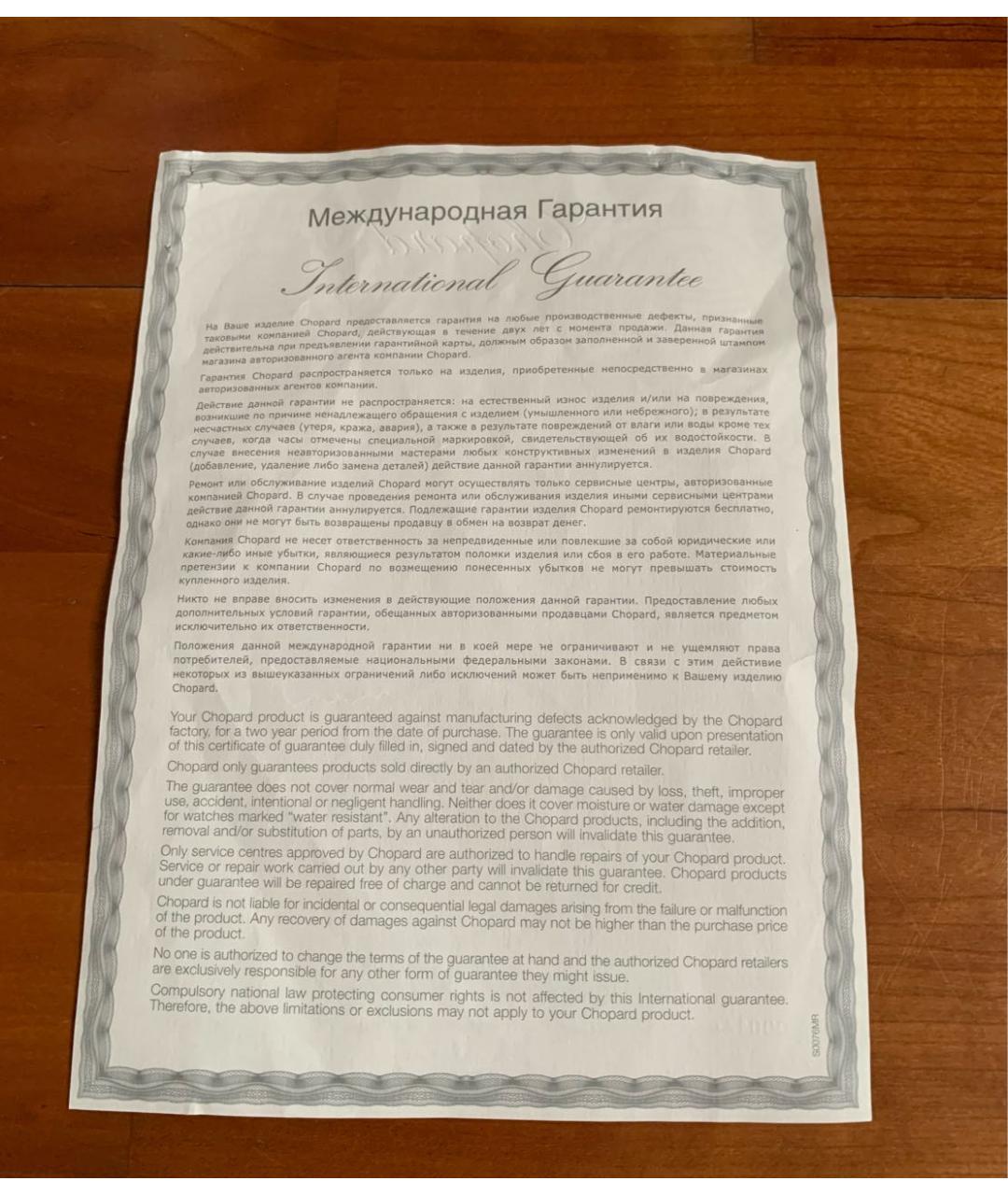 CHOPARD Серебряная подвеска из белого золота, фото 6