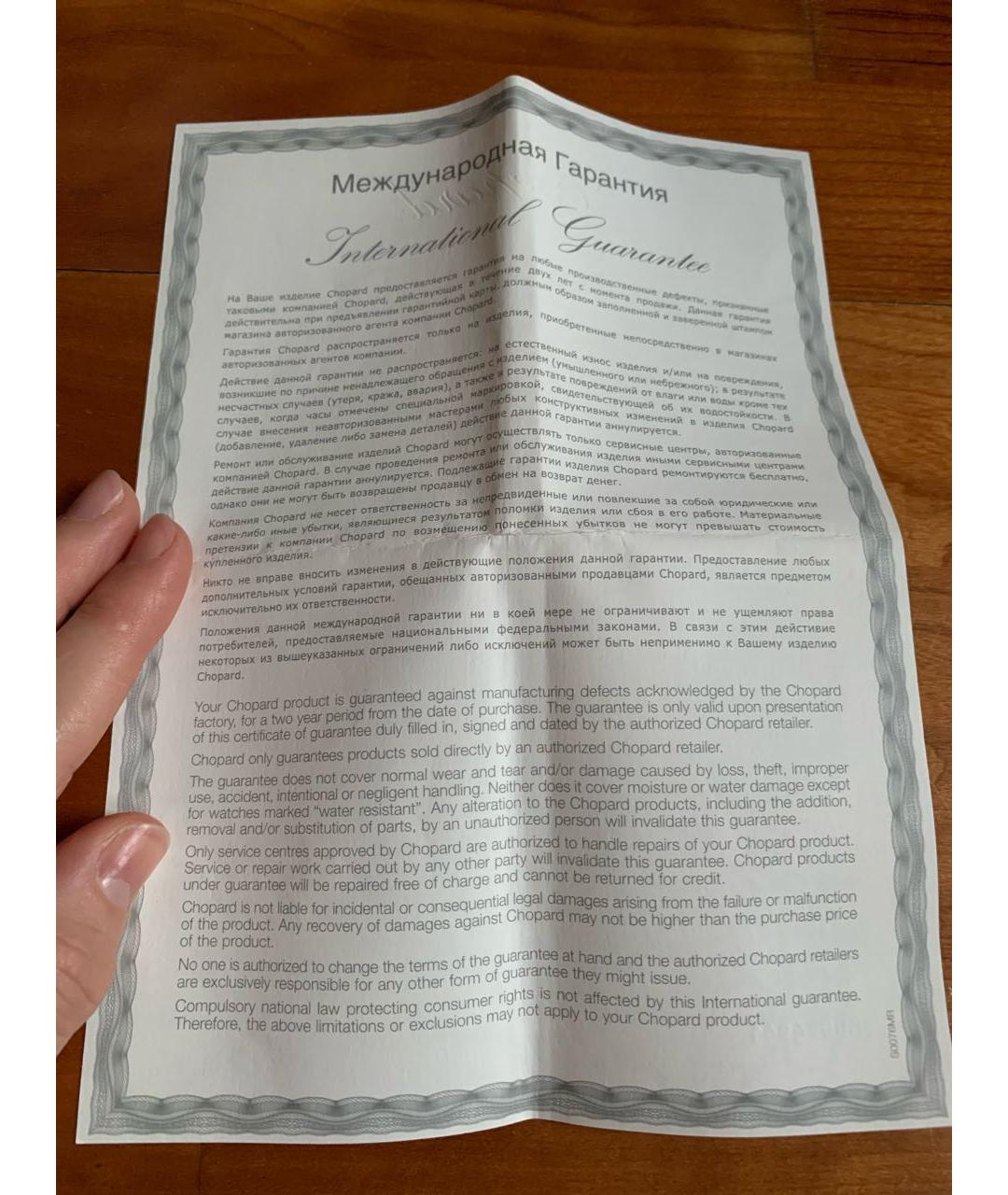 CHOPARD Серебряная подвеска из белого золота, фото 6