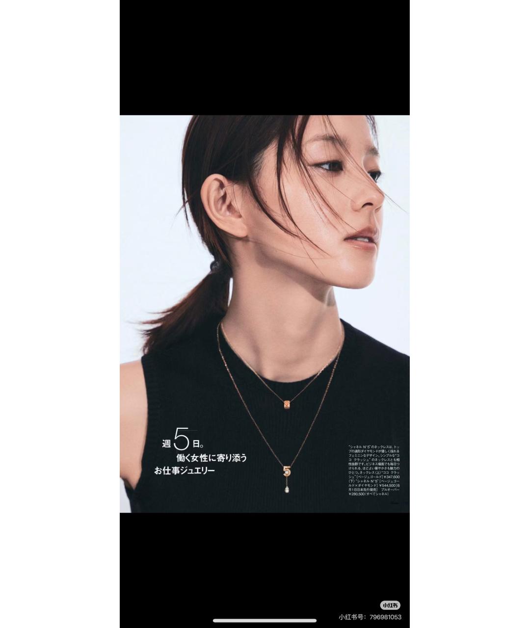 CHANEL Золотое колье из розового золота, фото 6