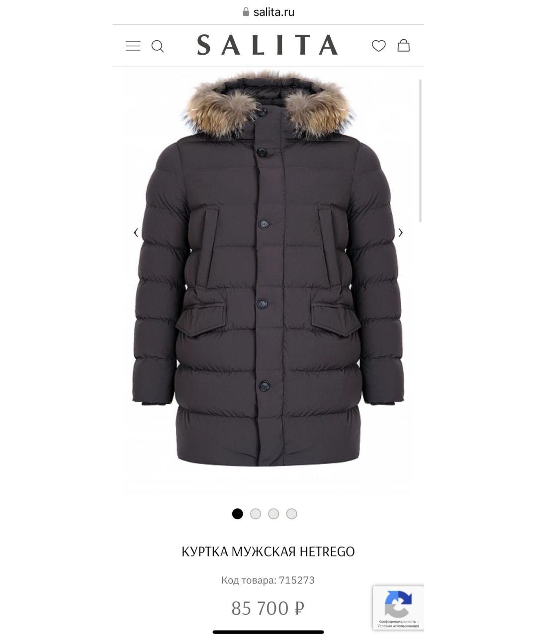 HETREGO Темно-синий полиамидовый пуховик, фото 6