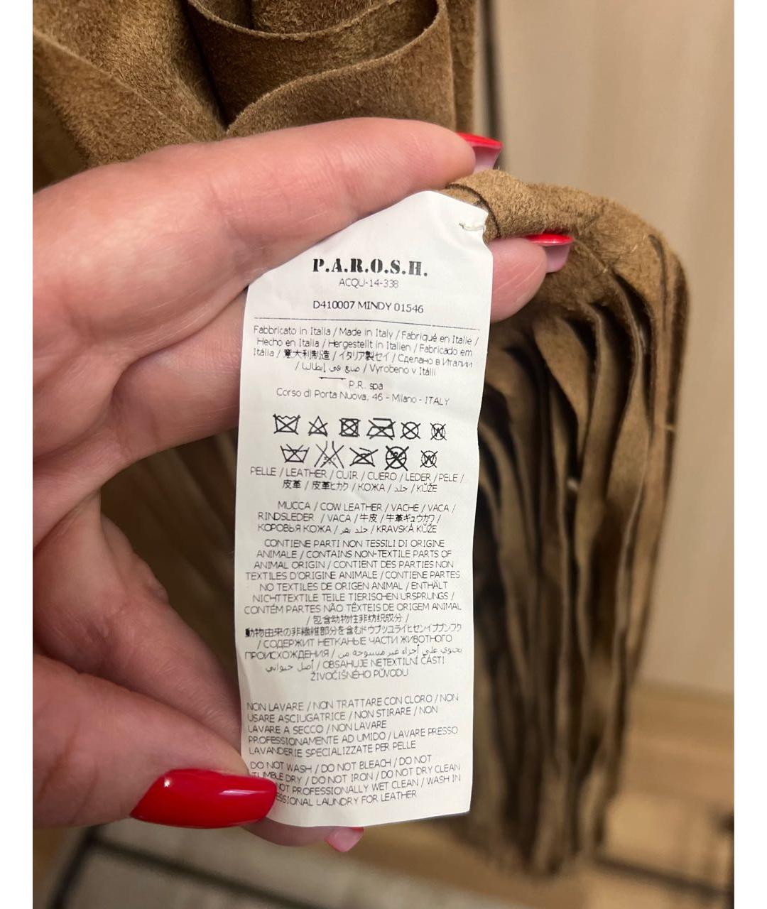 P.A.R.O.S.H. Коричневый кожаный жилет, фото 5