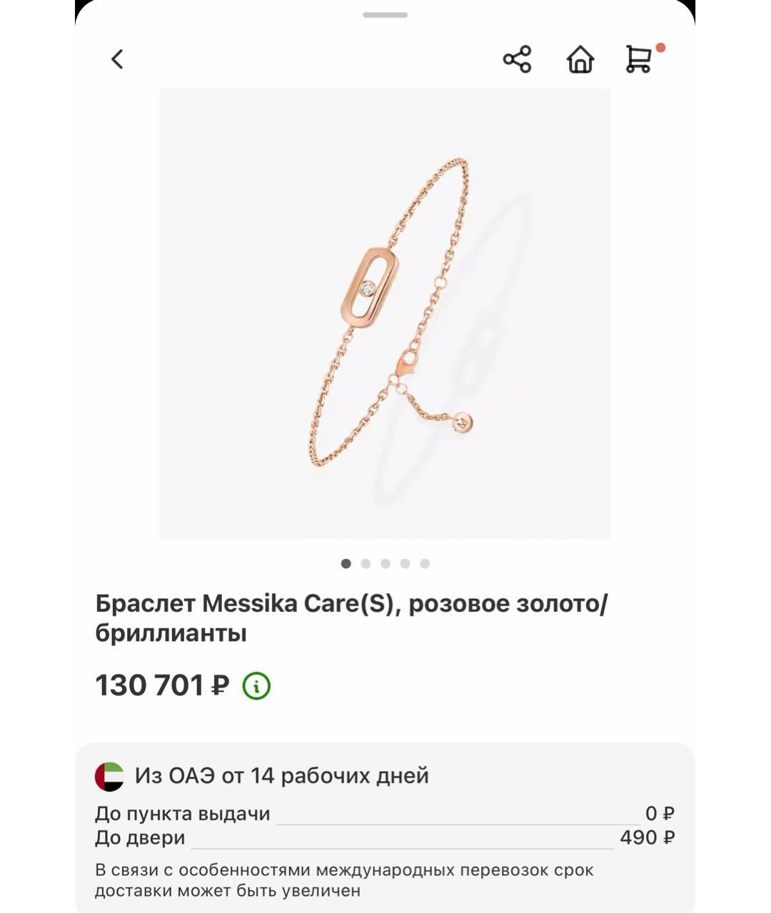 MESSIKA Золотой браслет из розового золота, фото 9