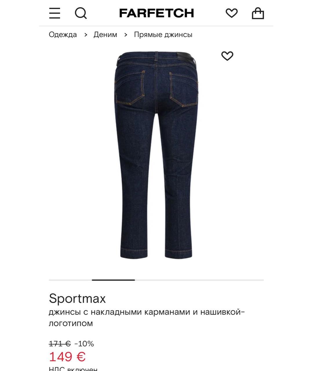 SPORTMAX Синие хлопко-эластановые прямые джинсы, фото 8