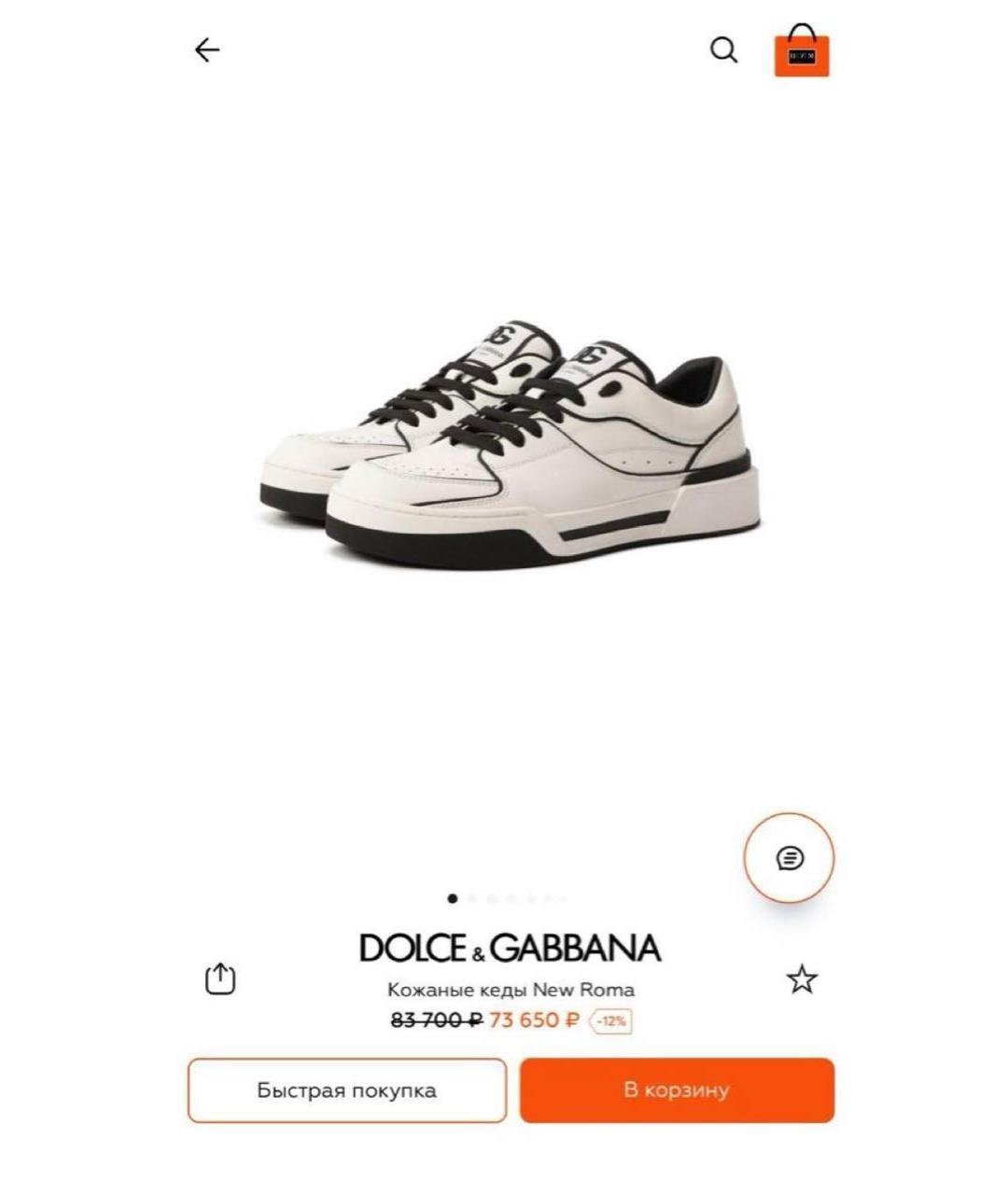 DOLCE&GABBANA Белые кожаные низкие кроссовки / кеды, фото 2