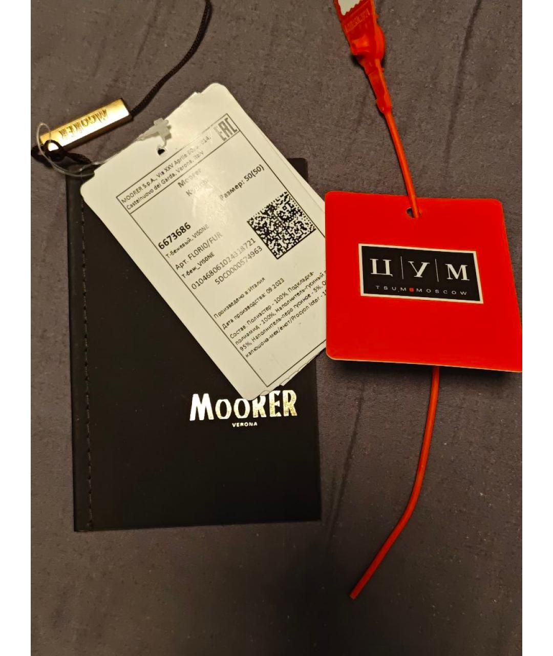 MOORER Бежевый полиэстеровый пуховик, фото 6