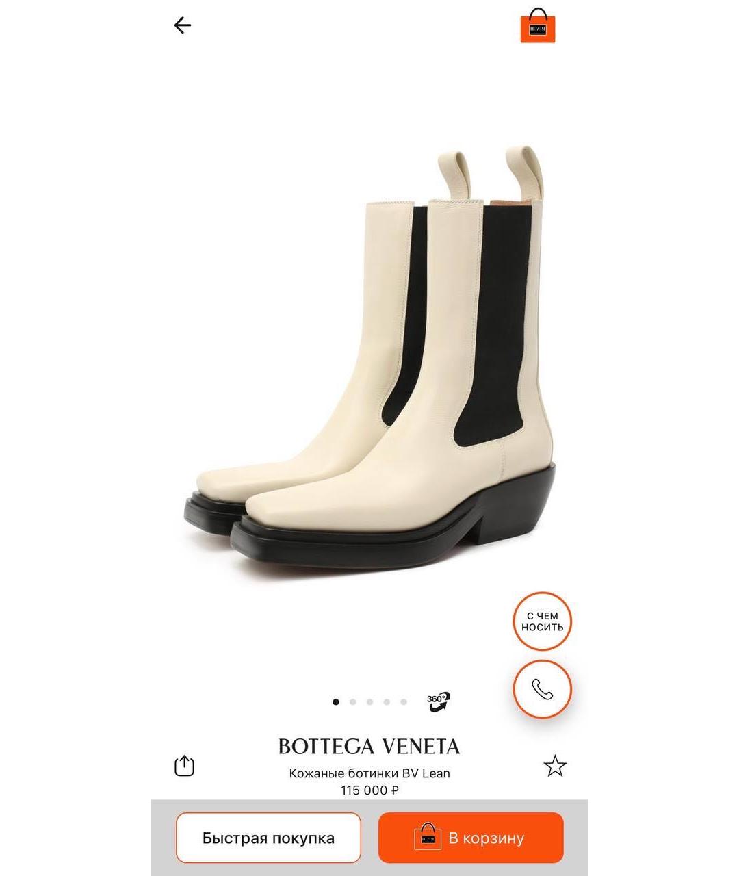 BOTTEGA VENETA Бежевые кожаные ботильоны, фото 8