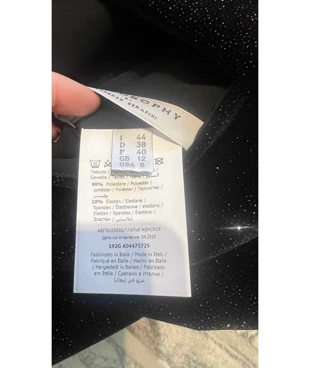 PHILOSOPHY DI LORENZO SERAFINI Черное полиэстеровое вечернее платье, фото 7