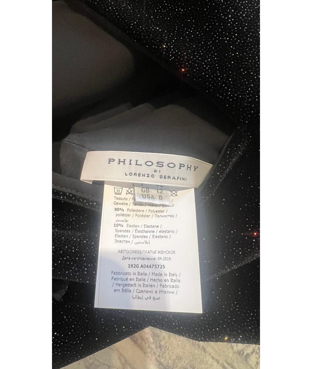 PHILOSOPHY DI LORENZO SERAFINI Черное полиэстеровое вечернее платье, фото 6
