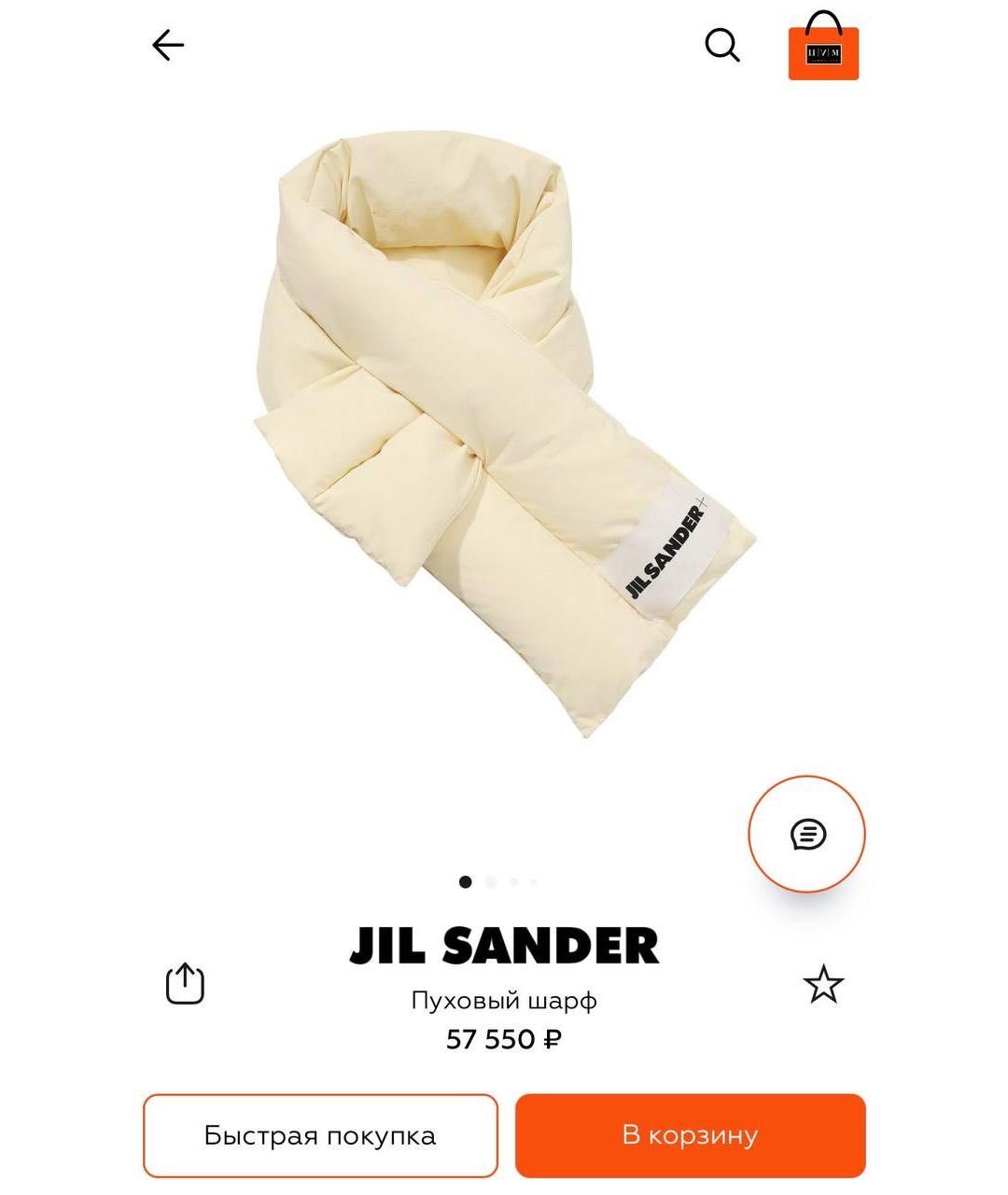 JIL SANDER Бежевый шарф, фото 6