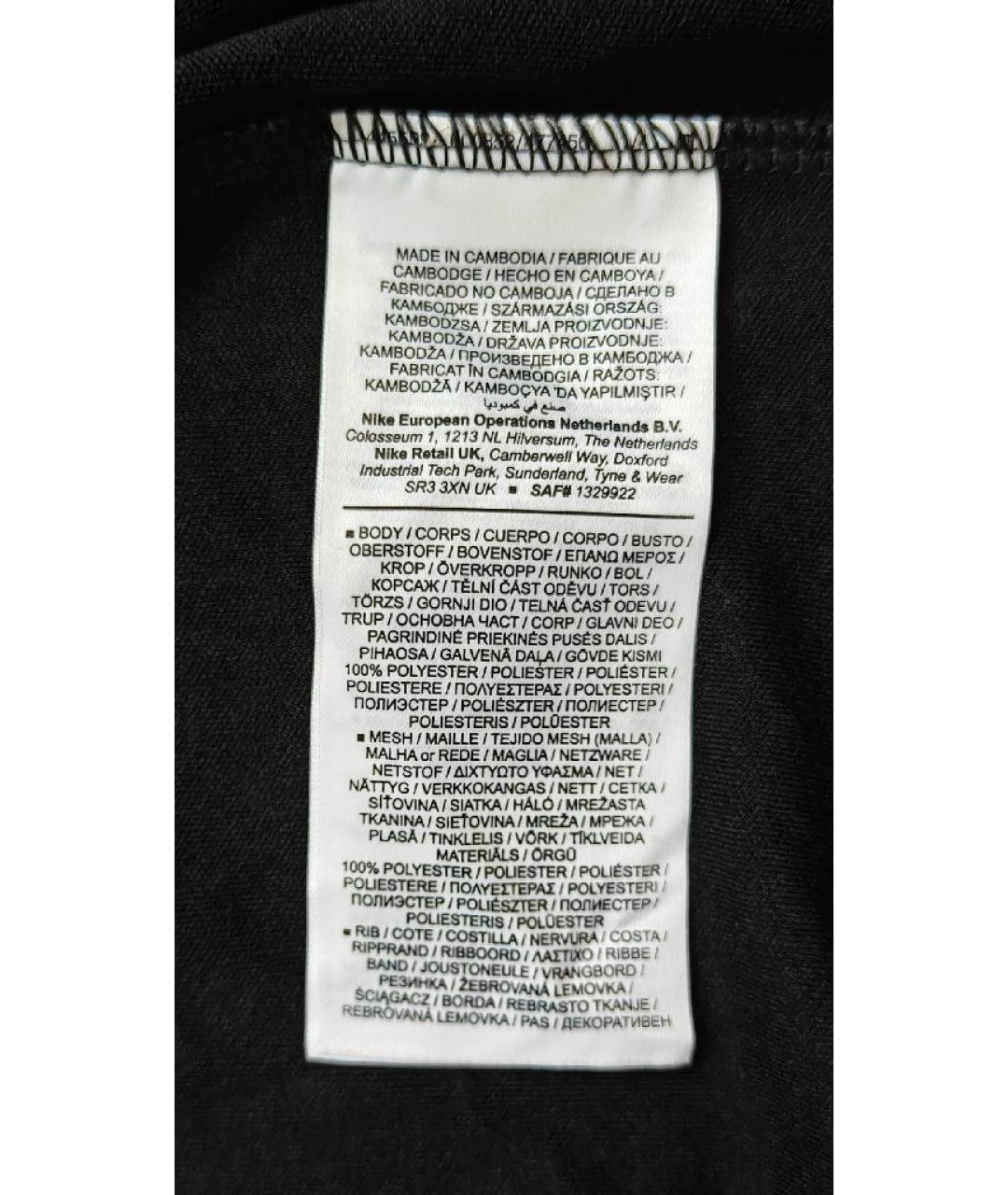 NIKE Черная полиэстеровая спортивная куртка, фото 4