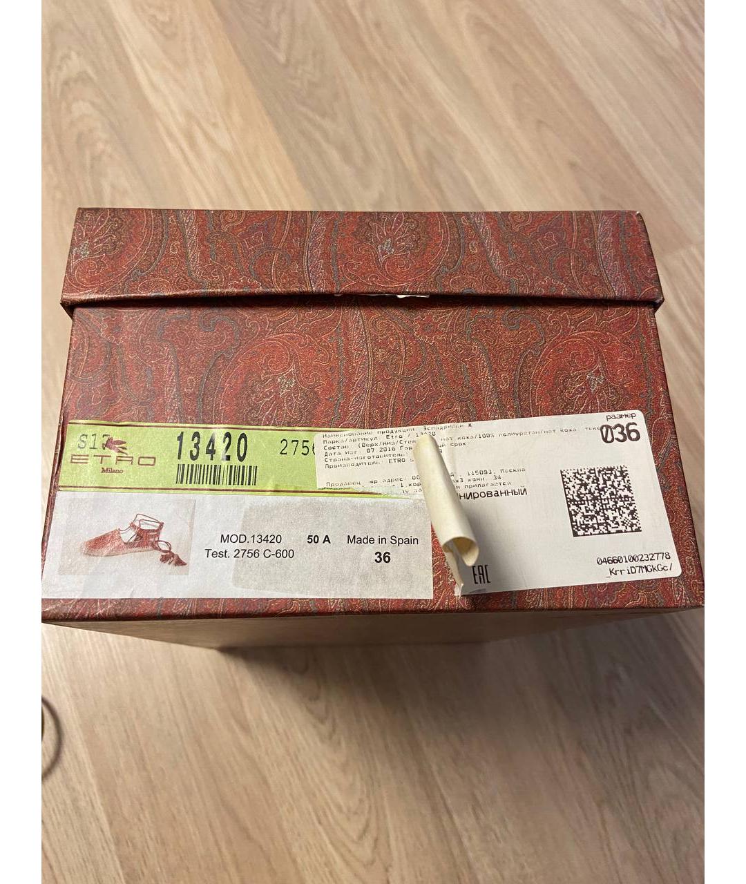 ETRO Бежевые кожаные эспадрильи, фото 7