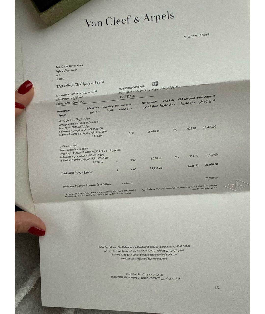 VAN CLEEF & ARPELS Белый браслет из желтого золота, фото 6