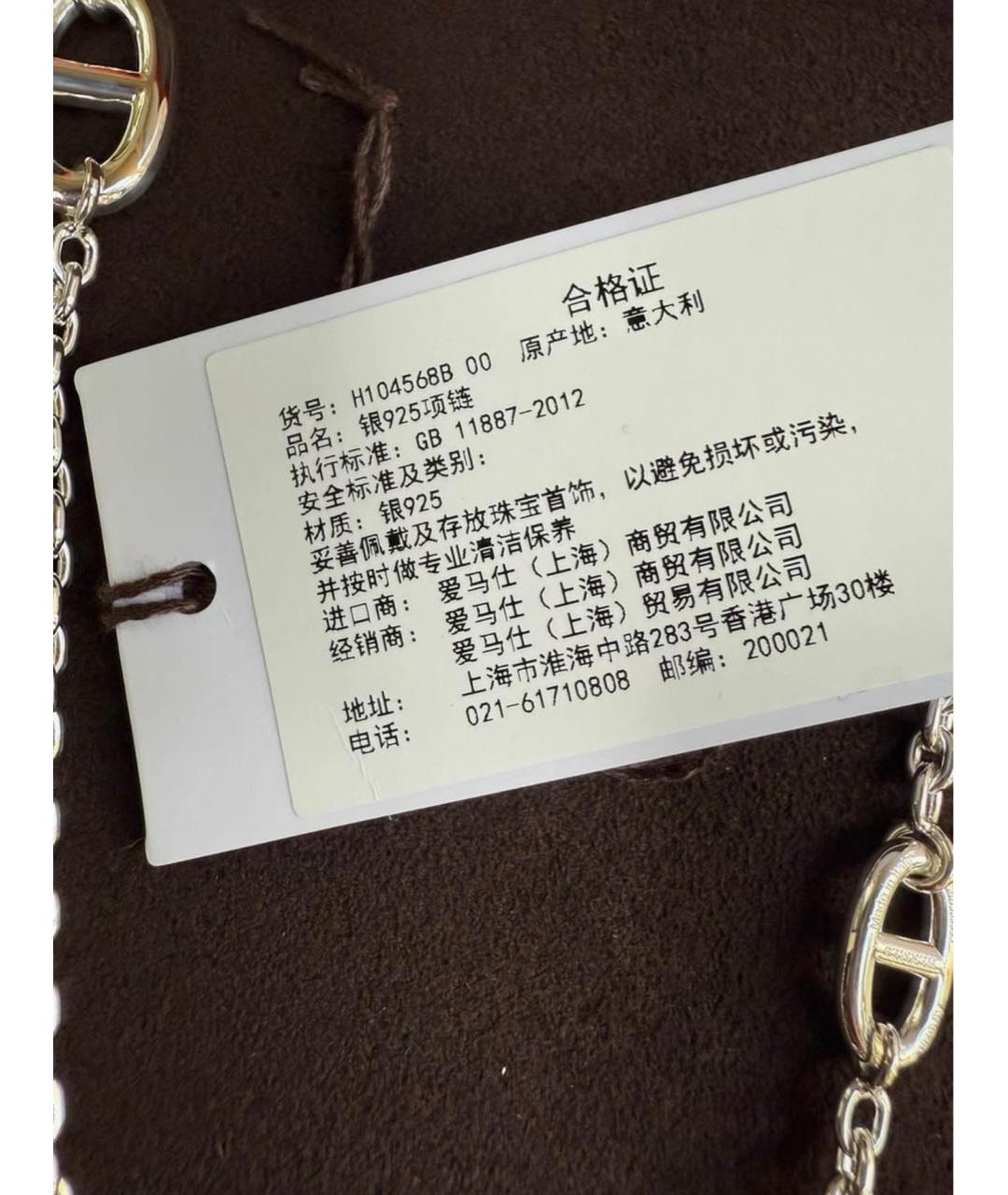 HERMES Серебряная серебряная цепочка, фото 3