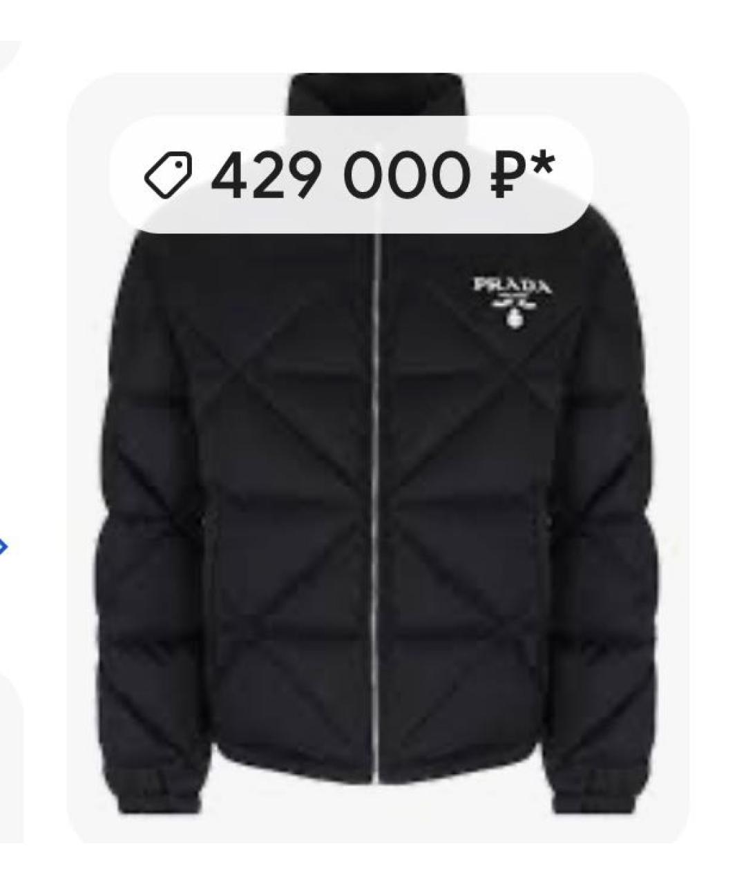 PRADA Черная полиэстеровая куртка, фото 6