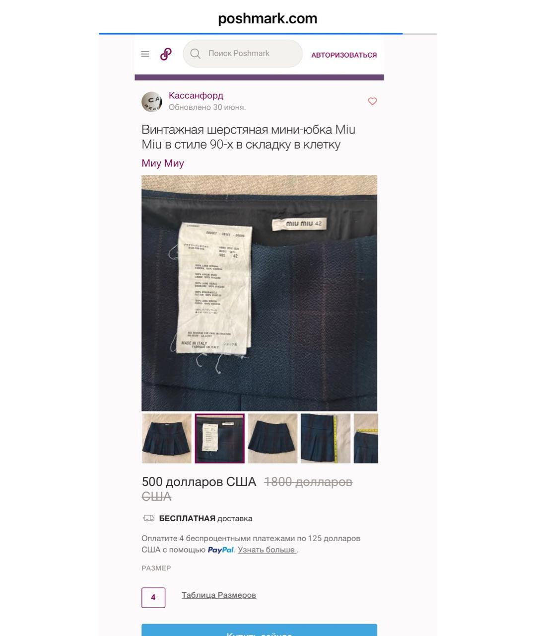 MIU MIU Черная шерстяная юбка мини, фото 6