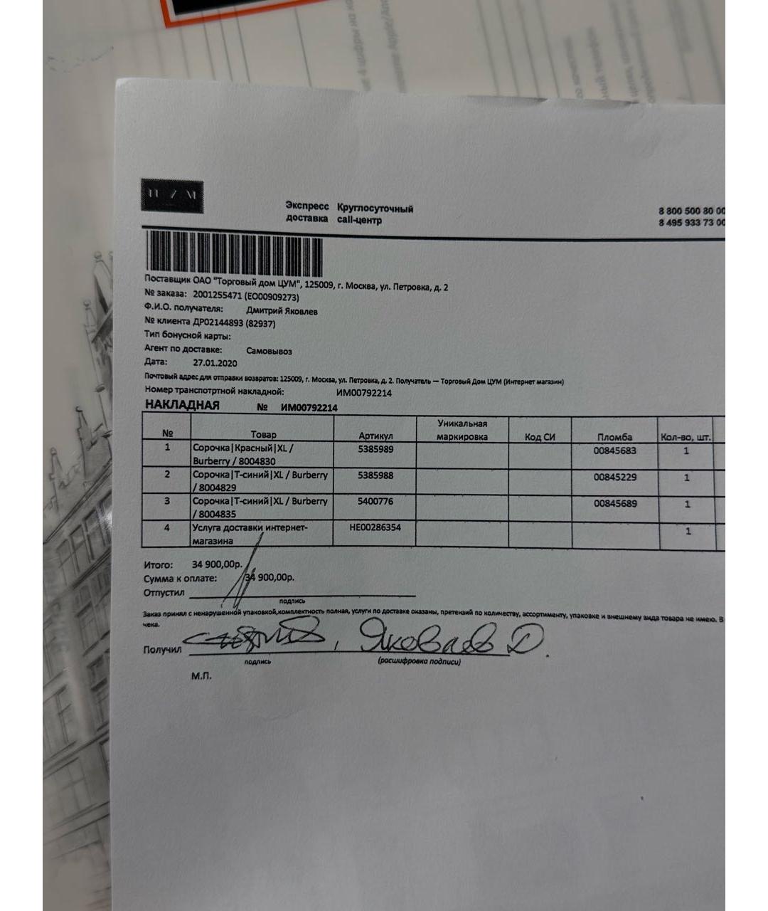 BURBERRY Красная хлопковая кэжуал рубашка, фото 7