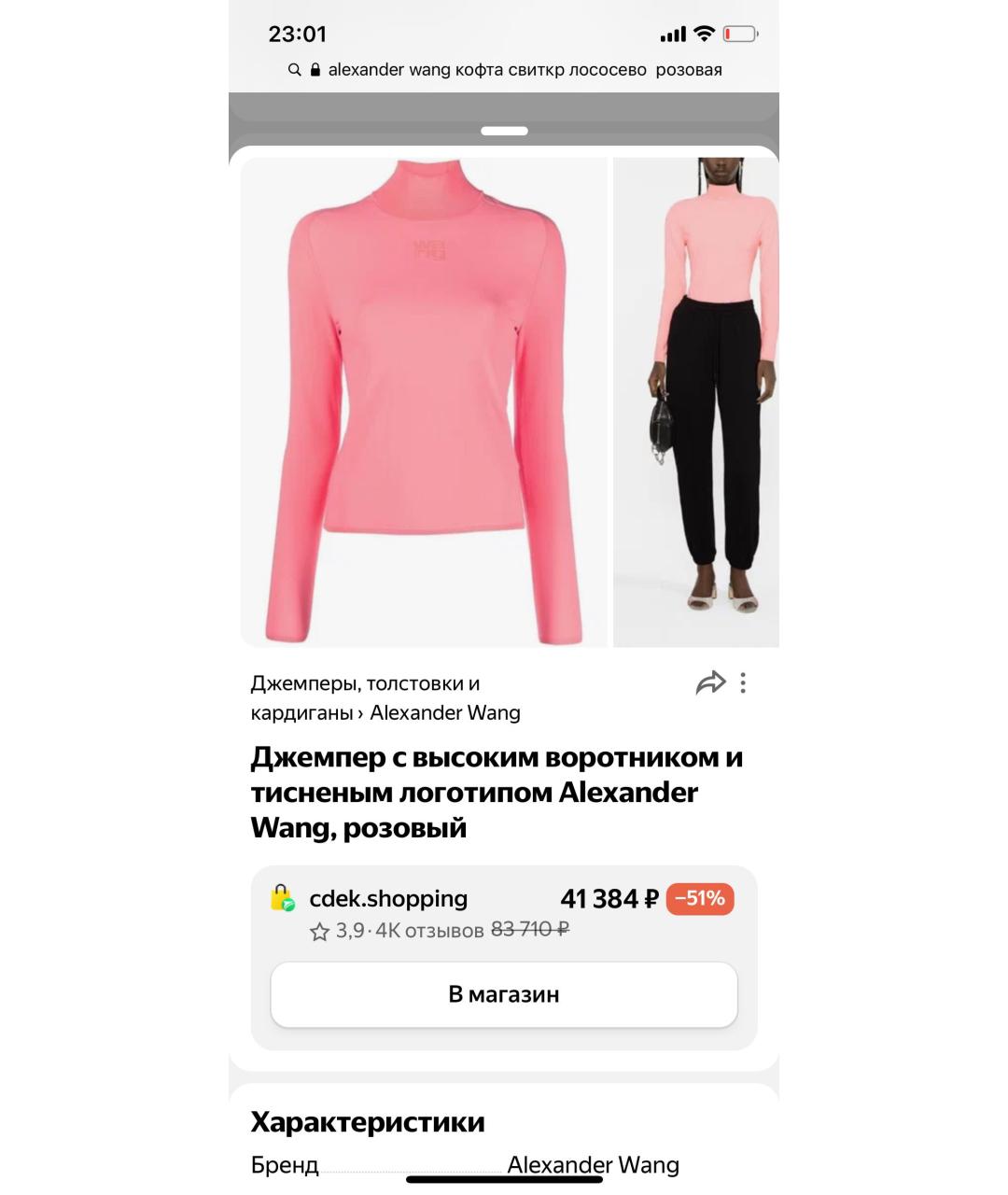 ALEXANDER WANG Водолазка, фото 2