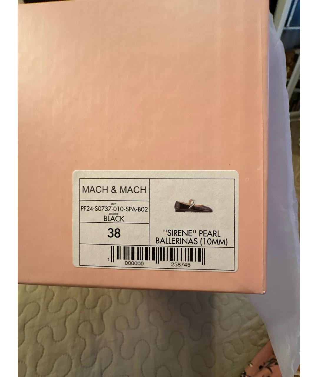 MACH&MACH Черные кожаные балетки, фото 6