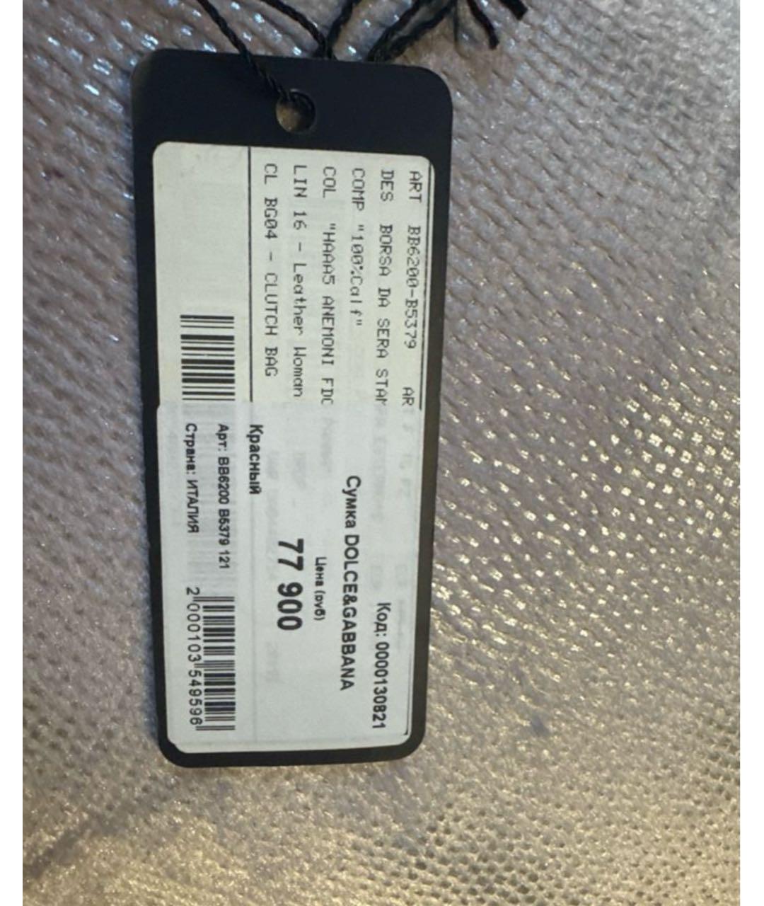 DOLCE&GABBANA Мульти кожаная сумка через плечо, фото 5