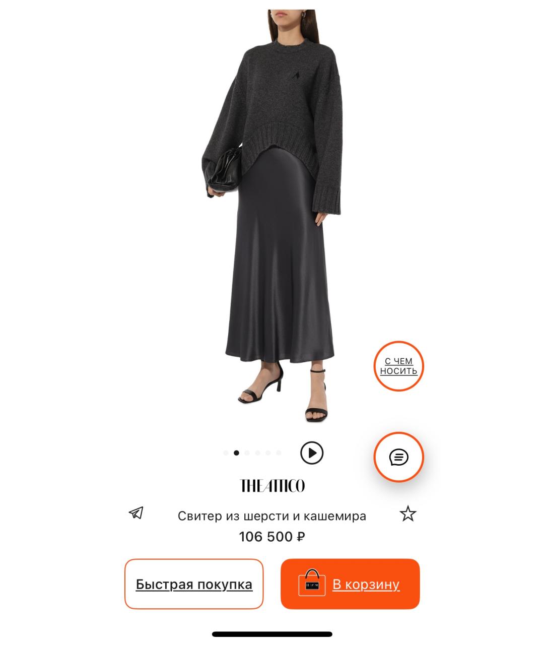 THE ATTICO Антрацитовый шерстяной джемпер / свитер, фото 5