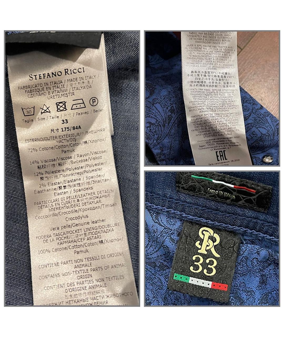 STEFANO RICCI Синие хлопко-полиэстеровые прямые джинсы, фото 8