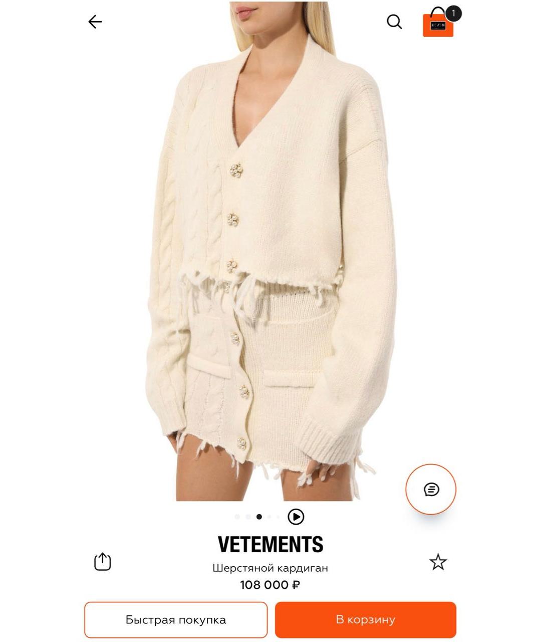 VETEMENTS Бежевый шерстяной костюм с юбками, фото 7