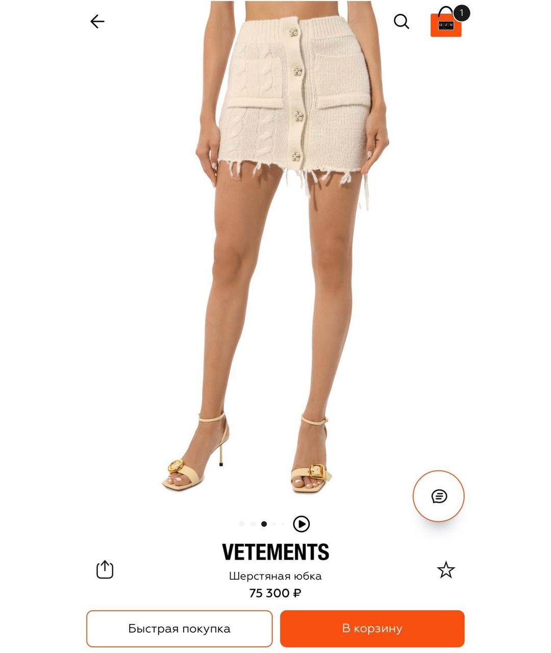 VETEMENTS Бежевый шерстяной костюм с юбками, фото 8