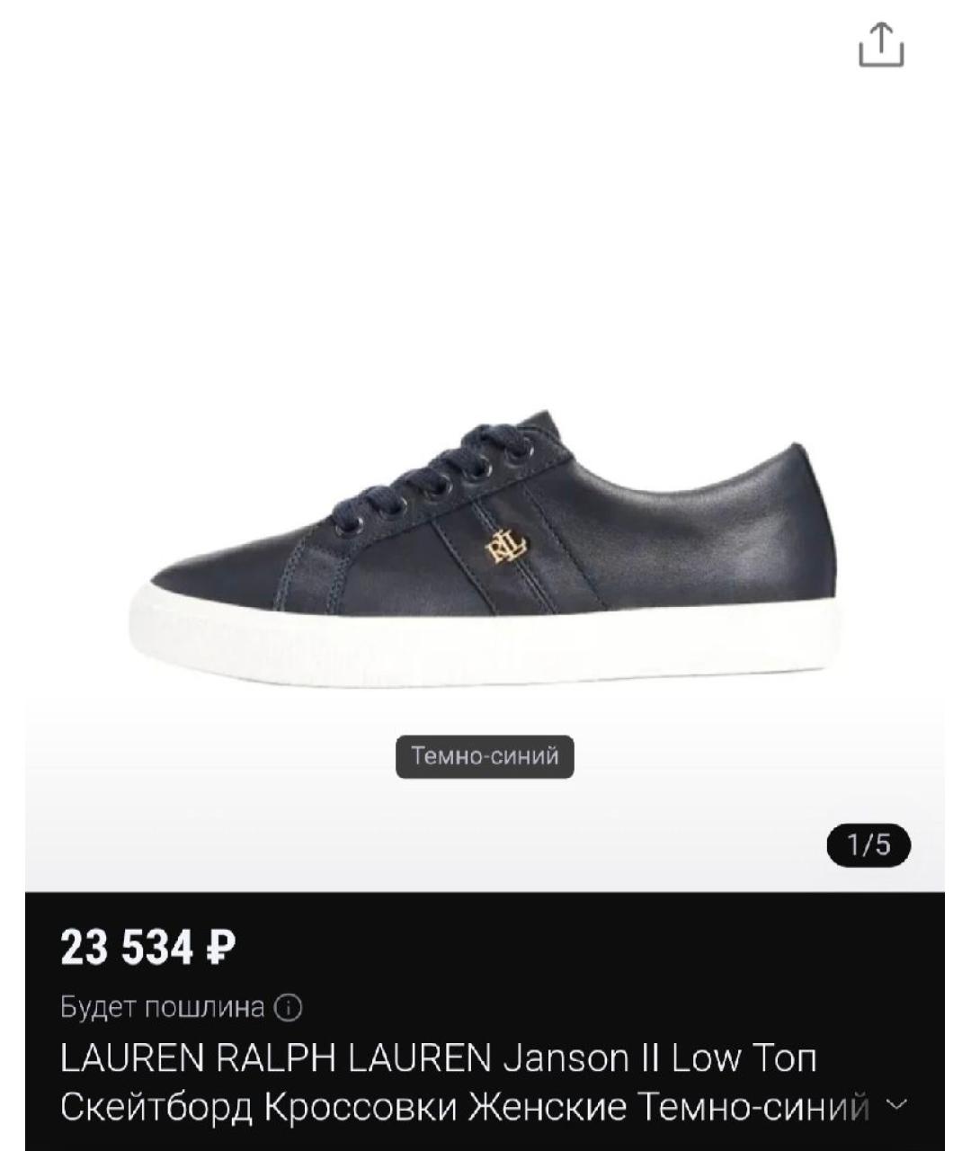 RALPH LAUREN Темно-синие кожаные кеды, фото 6