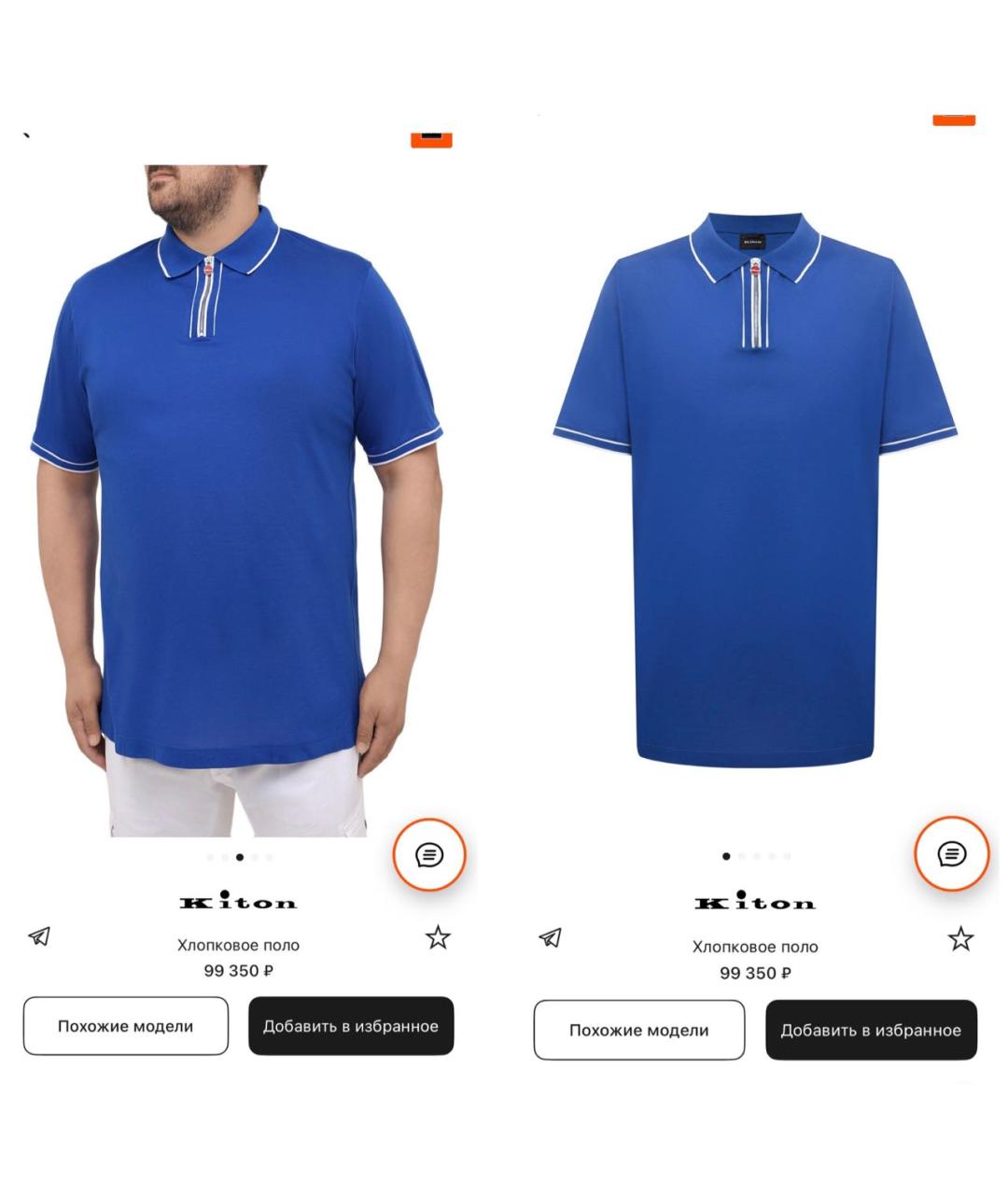 KITON Синее хлопковое поло с коротким рукавом, фото 3