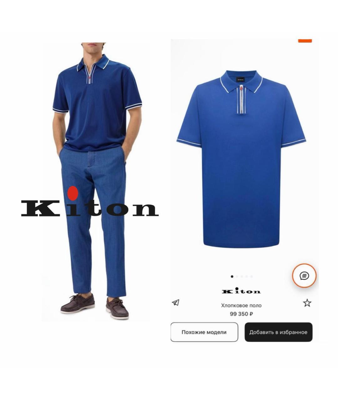 KITON Синее хлопковое поло с коротким рукавом, фото 3