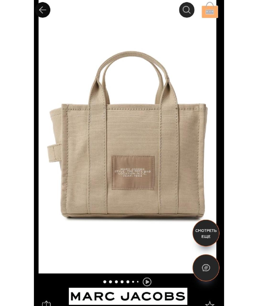 MARC JACOBS Бежевая хлопковая сумка тоут, фото 4