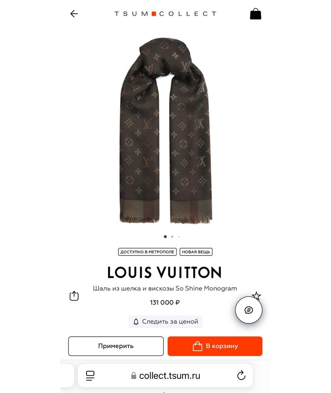 LOUIS VUITTON Коричневый платок, фото 8