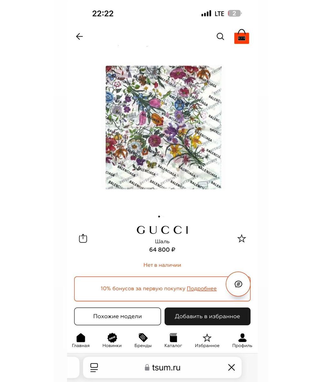 GUCCI Мульти платок, фото 5