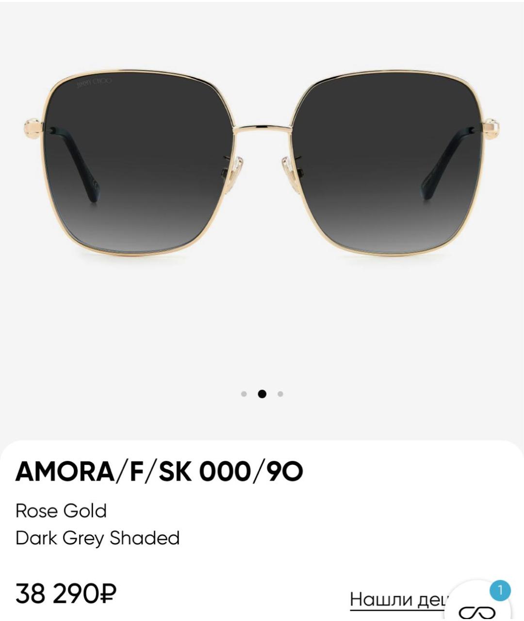 JIMMY CHOO Серые металлические солнцезащитные очки, фото 3