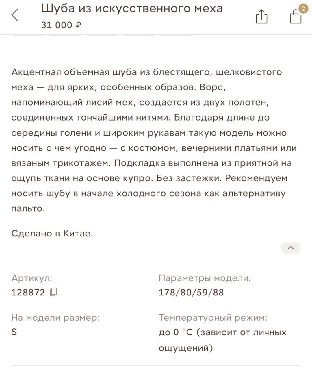 12 STOREEZ Белая полиэстеровая шуба, фото 8