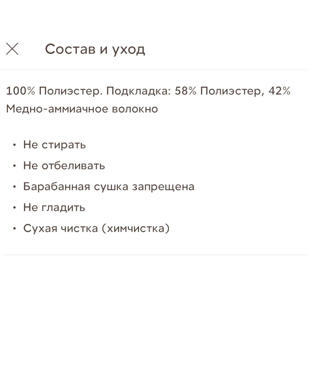 12 STOREEZ Белая полиэстеровая шуба, фото 7