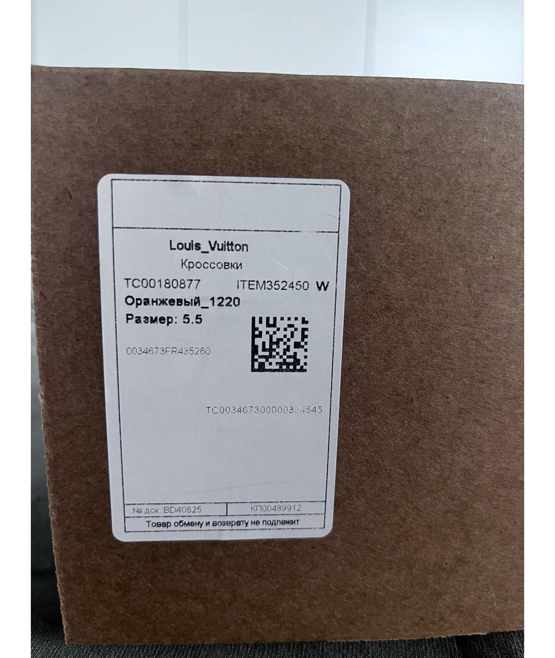 LOUIS VUITTON Оранжевое низкие кроссовки / кеды, фото 8