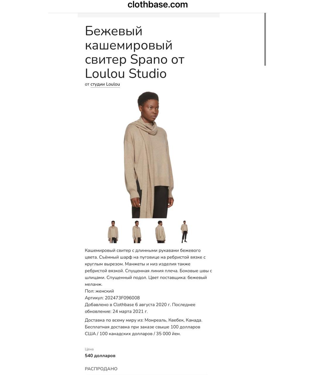 LOULOU STUDIO Бежевый кашемировый джемпер / свитер, фото 5