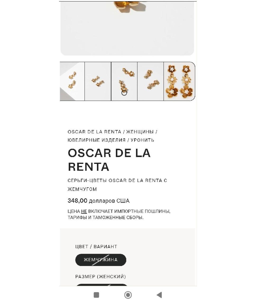 OSCAR DE LA RENTA Золотые позолоченные серьги, фото 4