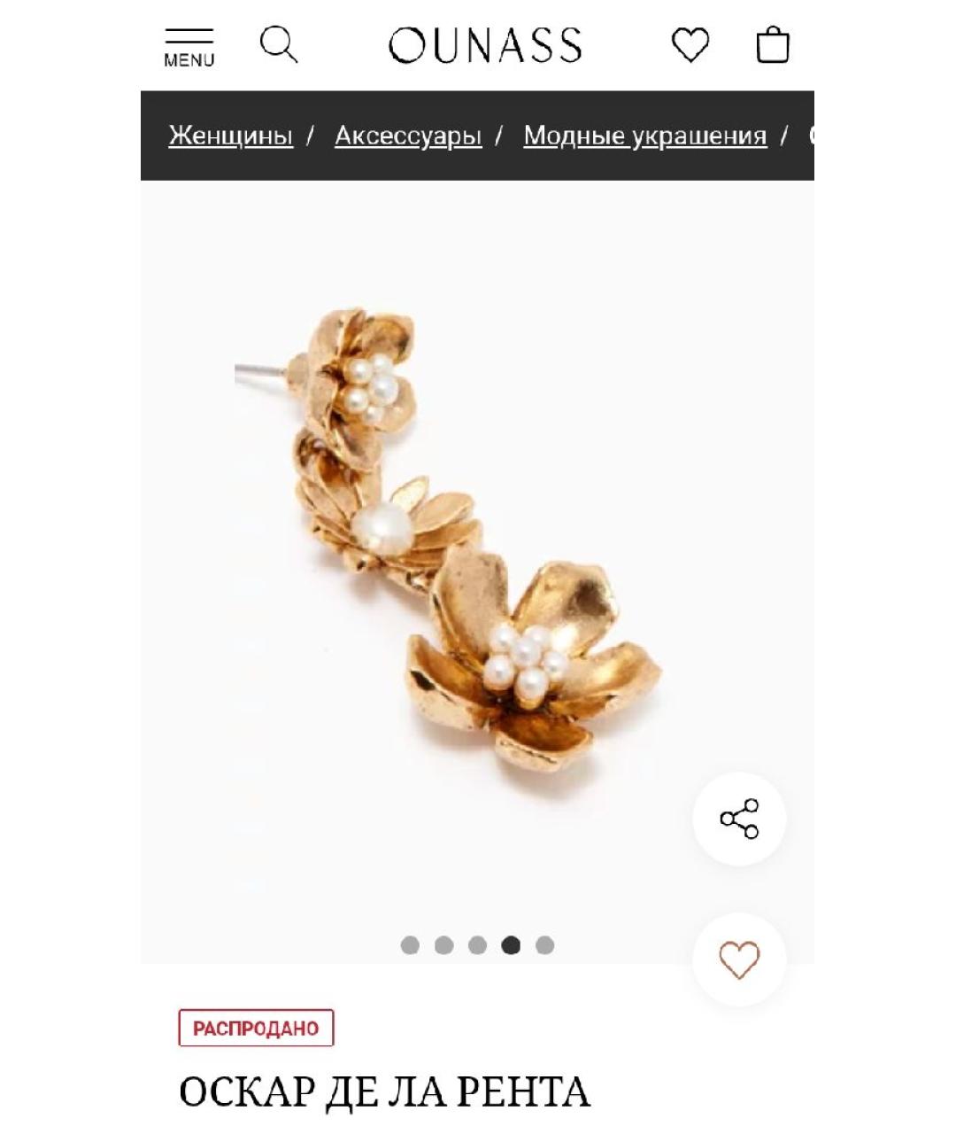 OSCAR DE LA RENTA Золотые позолоченные серьги, фото 2