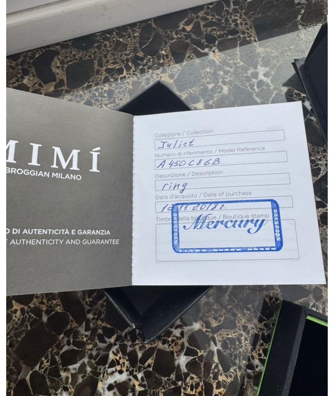 Mimi milano Бордовый комплект из желтого золота, фото 5