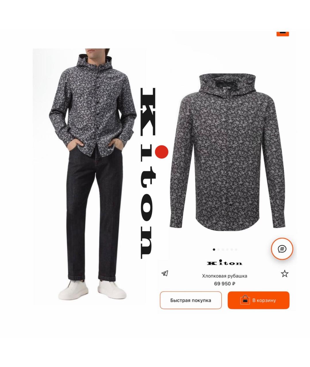 KITON Антрацитовая хлопковая кэжуал рубашка, фото 3