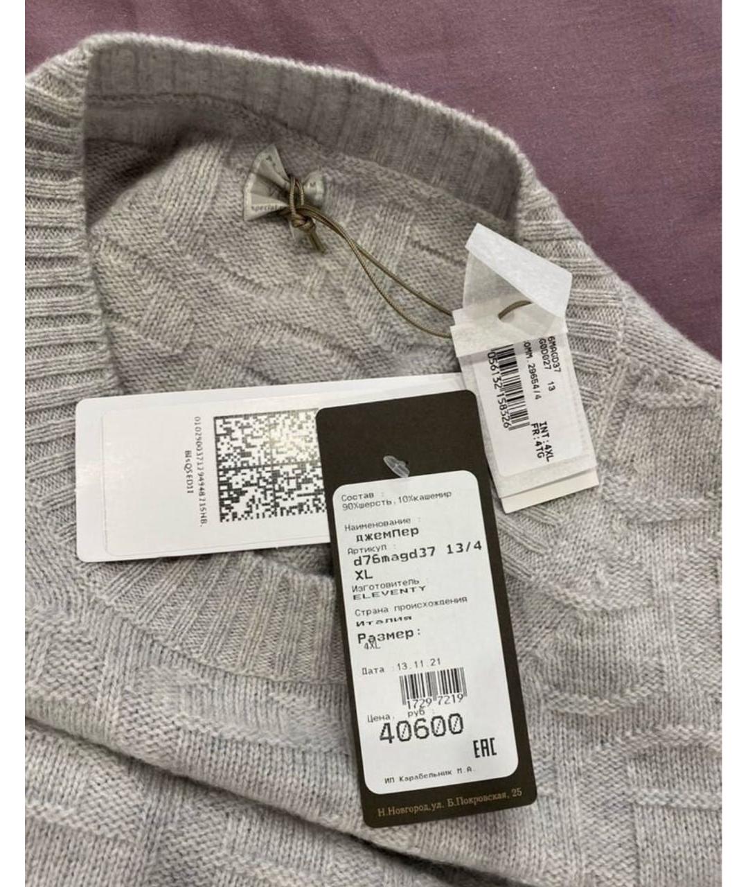 ELEVENTY Серый шерстяной джемпер / свитер, фото 3