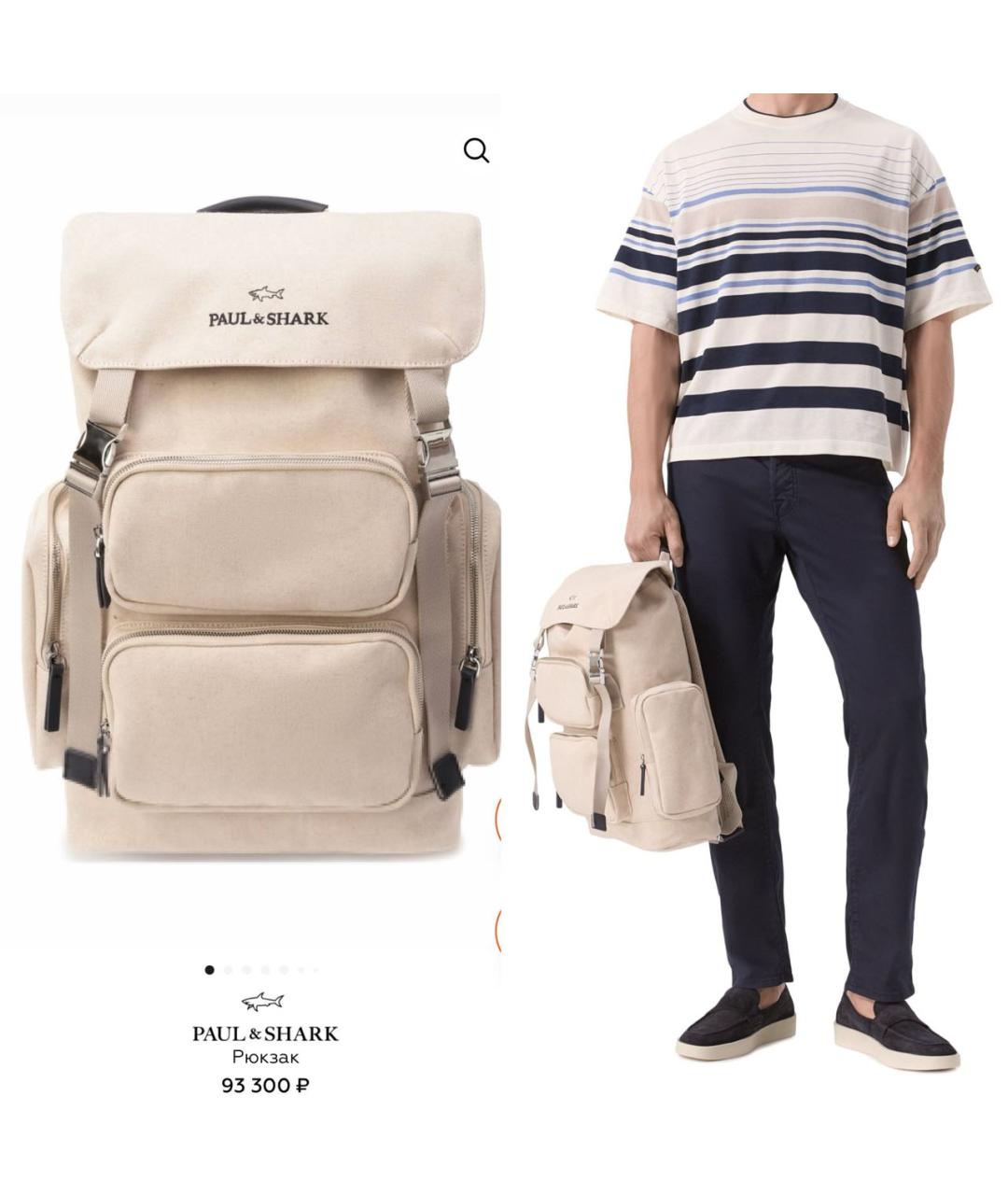 PAUL & SHARK Бежевый хлопковый рюкзак, фото 6