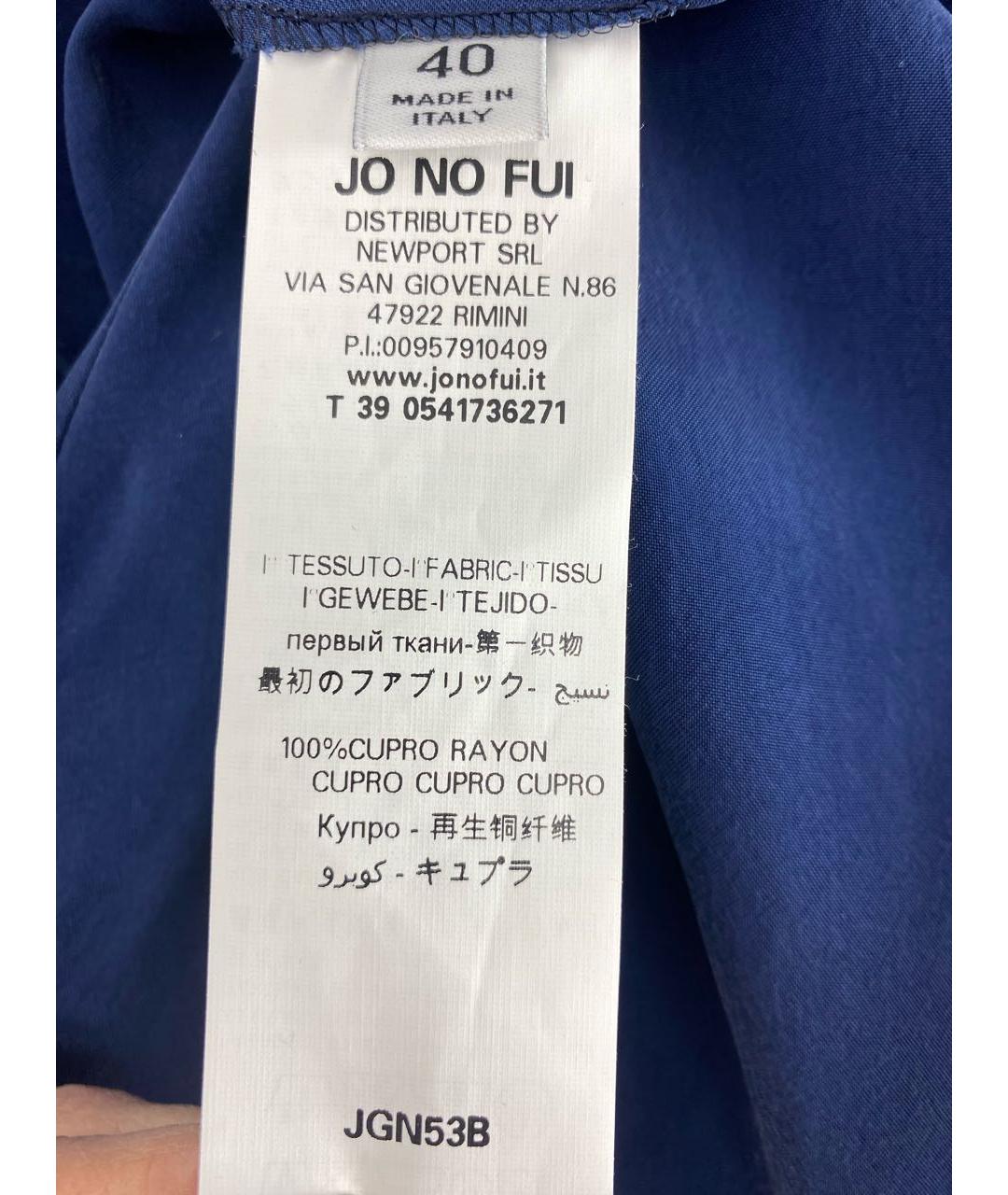 JO NO FUI Синие прямые брюки, фото 4